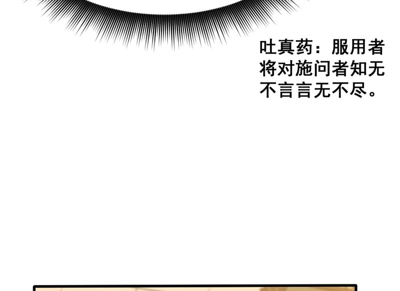 最强神医混都市韩漫全集-第130话 红袖病入膏肓！？无删减无遮挡章节图片 