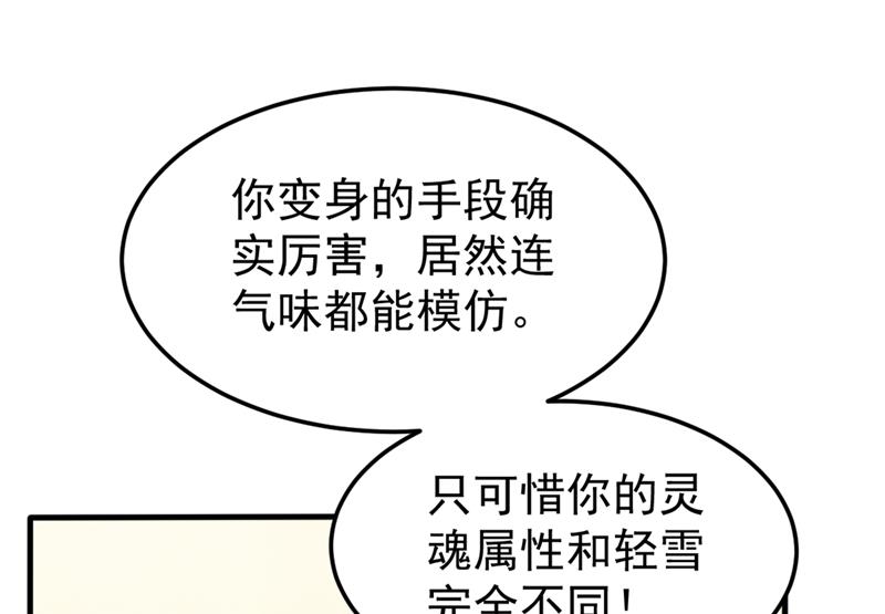 最强神医混都市韩漫全集-第130话 红袖病入膏肓！？无删减无遮挡章节图片 
