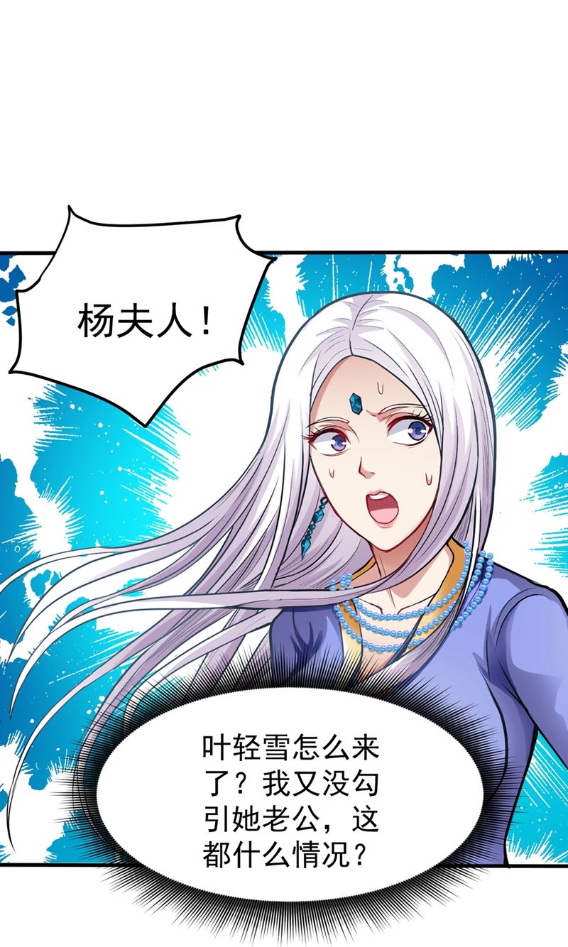 最强神医混都市韩漫全集-第130话 红袖病入膏肓！？无删减无遮挡章节图片 