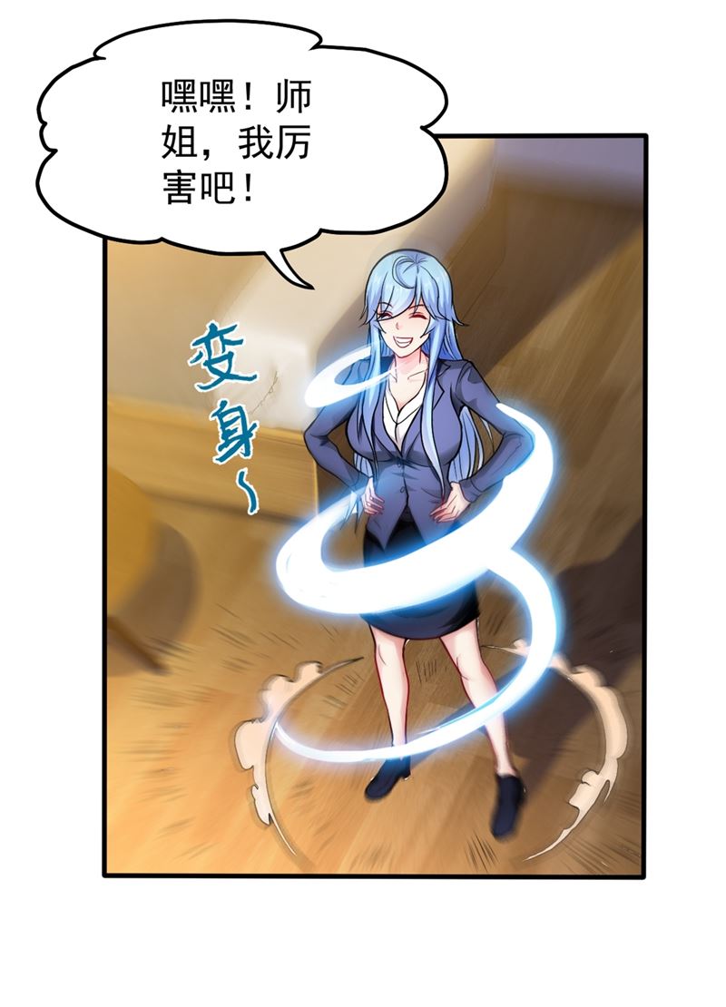 最强神医混都市韩漫全集-第130话 红袖病入膏肓！？无删减无遮挡章节图片 