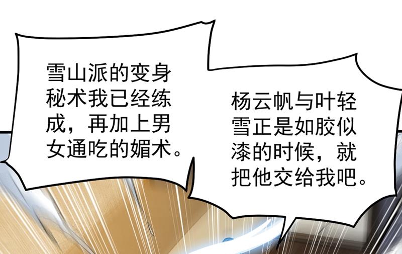 最强神医混都市韩漫全集-第130话 红袖病入膏肓！？无删减无遮挡章节图片 