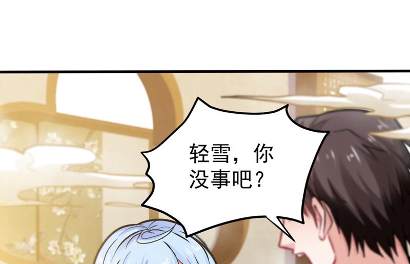 最强神医混都市韩漫全集-第131话 雪山派变身秘术无删减无遮挡章节图片 