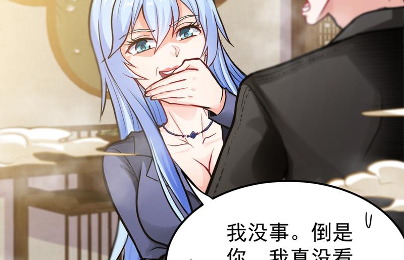最强神医混都市韩漫全集-第131话 雪山派变身秘术无删减无遮挡章节图片 