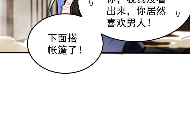 最强神医混都市韩漫全集-第131话 雪山派变身秘术无删减无遮挡章节图片 