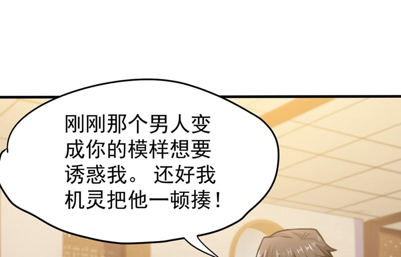 最强神医混都市韩漫全集-第131话 雪山派变身秘术无删减无遮挡章节图片 