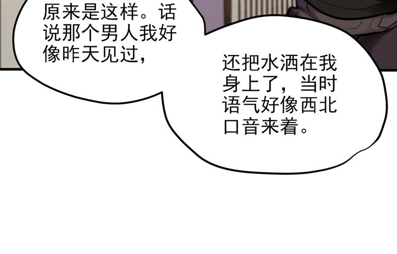 最强神医混都市韩漫全集-第131话 雪山派变身秘术无删减无遮挡章节图片 