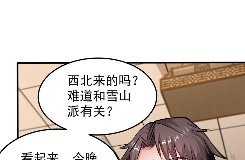 最强神医混都市韩漫全集-第131话 雪山派变身秘术无删减无遮挡章节图片 