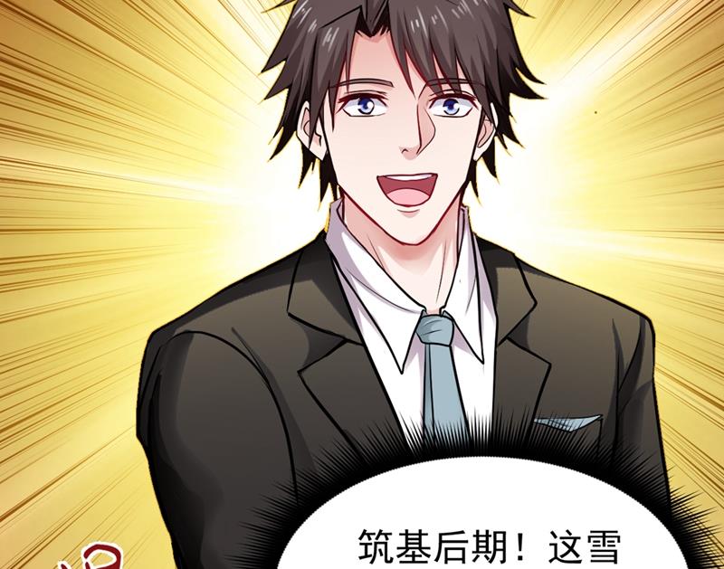 最强神医混都市韩漫全集-第131话 雪山派变身秘术无删减无遮挡章节图片 