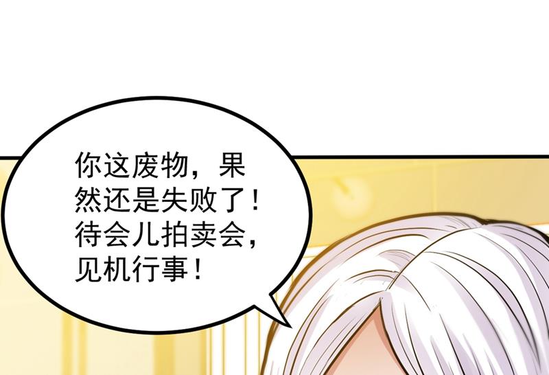 最强神医混都市韩漫全集-第131话 雪山派变身秘术无删减无遮挡章节图片 
