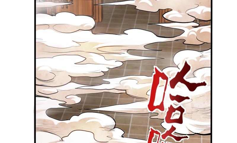 最强神医混都市韩漫全集-第131话 雪山派变身秘术无删减无遮挡章节图片 