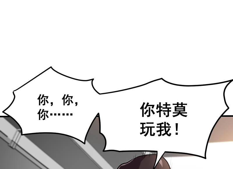 最强神医混都市韩漫全集-第132话 争夺九龙玉鼎无删减无遮挡章节图片 