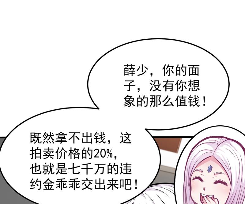 最强神医混都市韩漫全集-第132话 争夺九龙玉鼎无删减无遮挡章节图片 