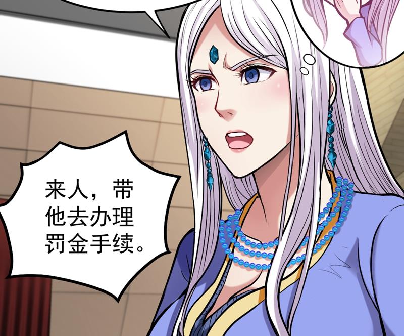 最强神医混都市韩漫全集-第132话 争夺九龙玉鼎无删减无遮挡章节图片 