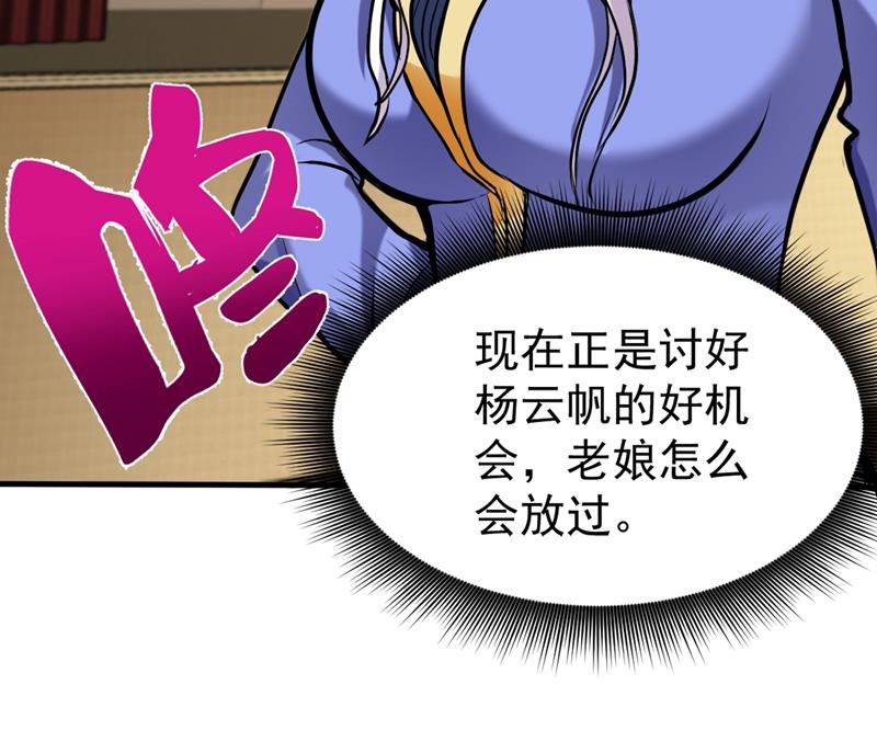 最强神医混都市韩漫全集-第132话 争夺九龙玉鼎无删减无遮挡章节图片 