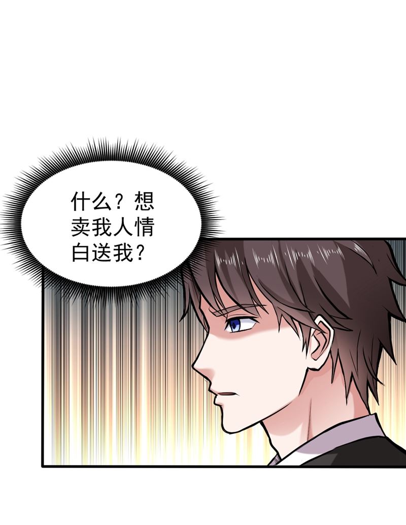 最强神医混都市韩漫全集-第132话 争夺九龙玉鼎无删减无遮挡章节图片 