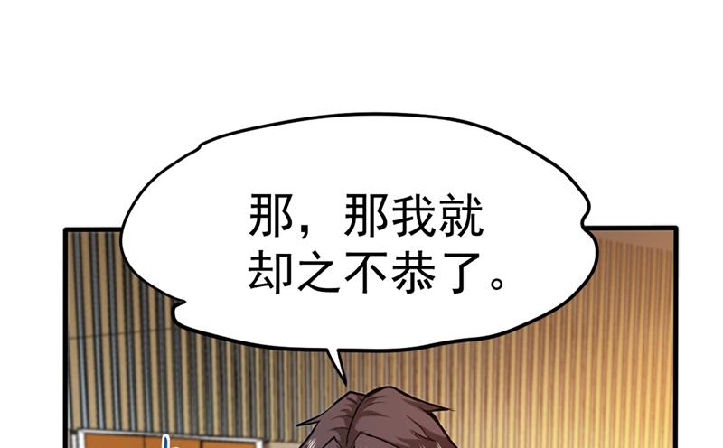 最强神医混都市韩漫全集-第132话 争夺九龙玉鼎无删减无遮挡章节图片 