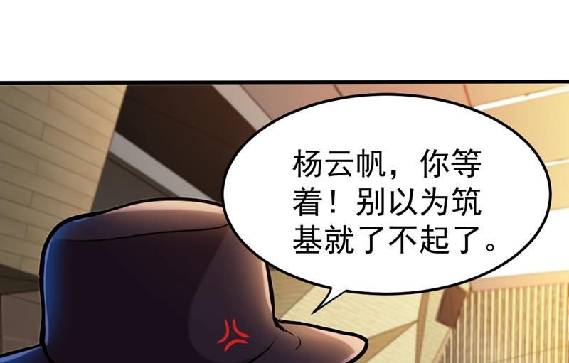 最强神医混都市韩漫全集-第132话 争夺九龙玉鼎无删减无遮挡章节图片 
