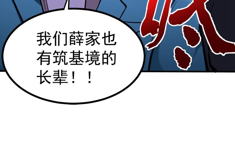最强神医混都市韩漫全集-第132话 争夺九龙玉鼎无删减无遮挡章节图片 