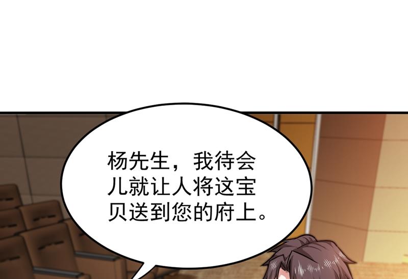 最强神医混都市韩漫全集-第132话 争夺九龙玉鼎无删减无遮挡章节图片 