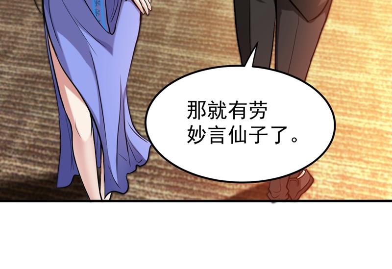 最强神医混都市韩漫全集-第132话 争夺九龙玉鼎无删减无遮挡章节图片 
