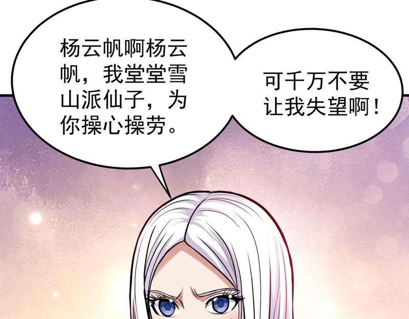 最强神医混都市韩漫全集-第132话 争夺九龙玉鼎无删减无遮挡章节图片 