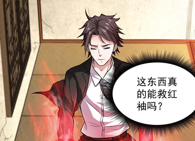 最强神医混都市韩漫全集-第132话 争夺九龙玉鼎无删减无遮挡章节图片 