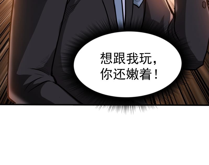 最强神医混都市韩漫全集-第132话 争夺九龙玉鼎无删减无遮挡章节图片 