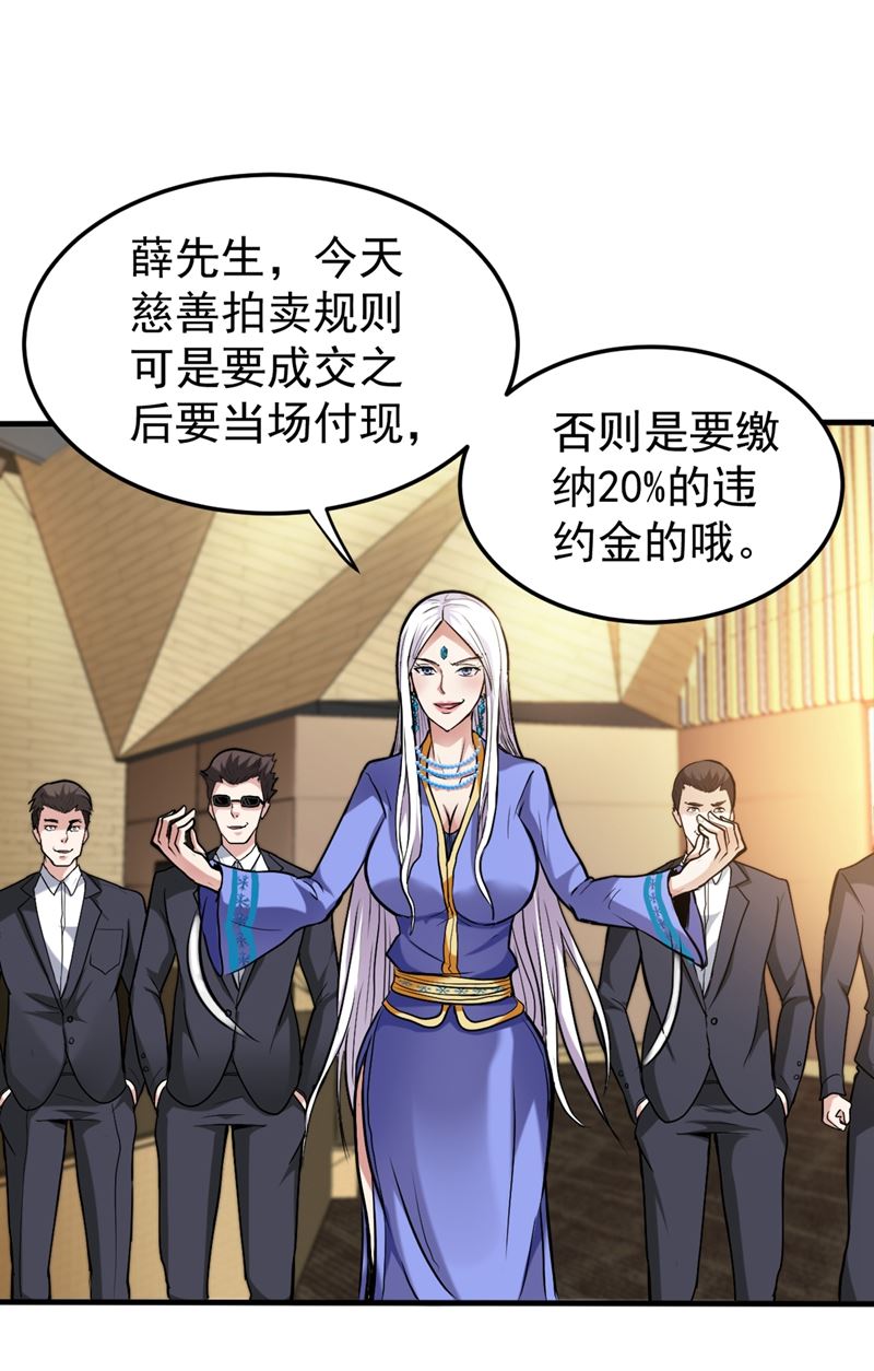 最强神医混都市韩漫全集-第132话 争夺九龙玉鼎无删减无遮挡章节图片 
