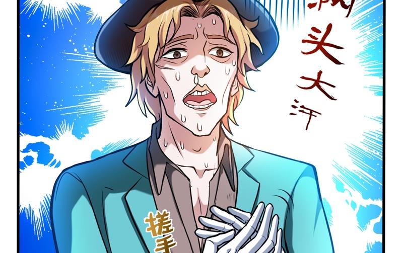 最强神医混都市韩漫全集-第132话 争夺九龙玉鼎无删减无遮挡章节图片 