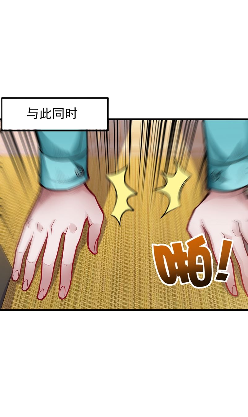 最强神医混都市韩漫全集-第133话 百花丸无删减无遮挡章节图片 