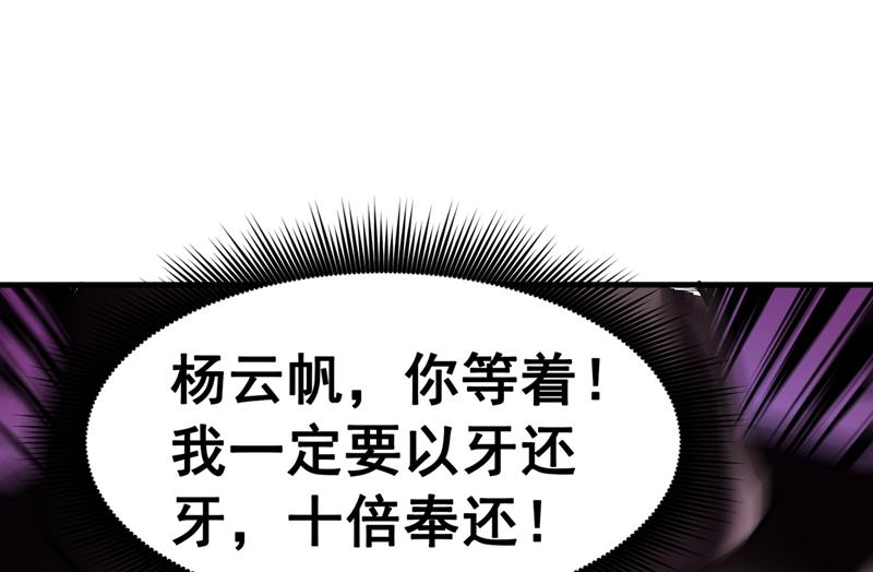 最强神医混都市韩漫全集-第133话 百花丸无删减无遮挡章节图片 