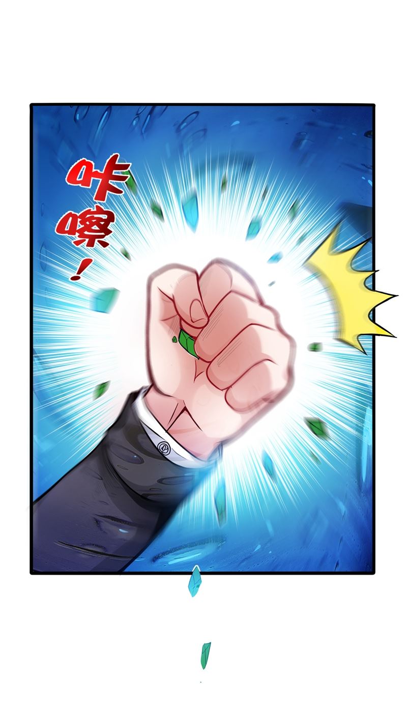 最强神医混都市韩漫全集-第133话 百花丸无删减无遮挡章节图片 