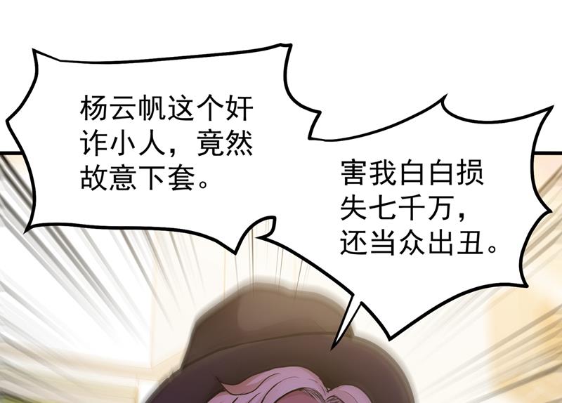 最强神医混都市韩漫全集-第133话 百花丸无删减无遮挡章节图片 