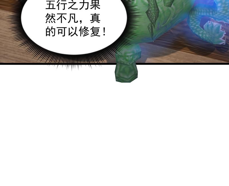 最强神医混都市韩漫全集-第133话 百花丸无删减无遮挡章节图片 