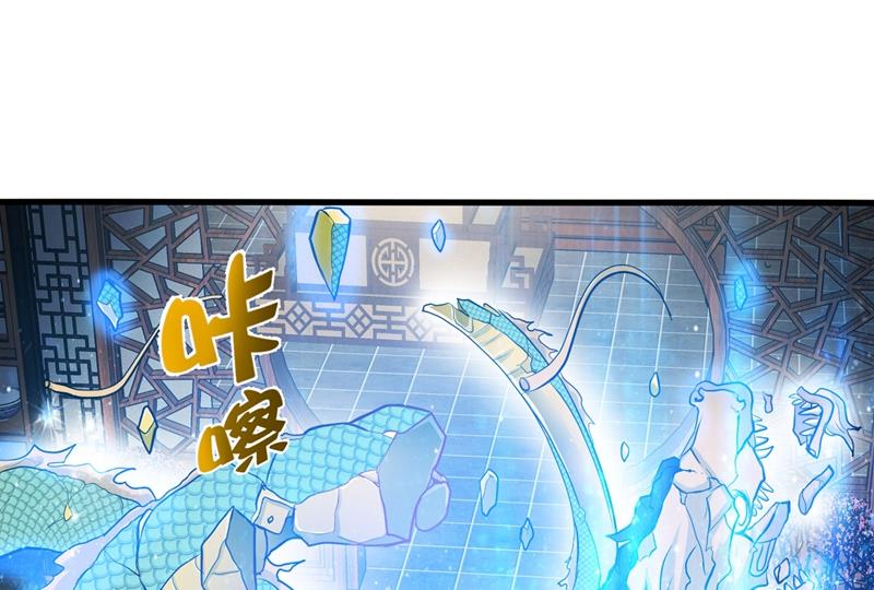 最强神医混都市韩漫全集-第133话 百花丸无删减无遮挡章节图片 