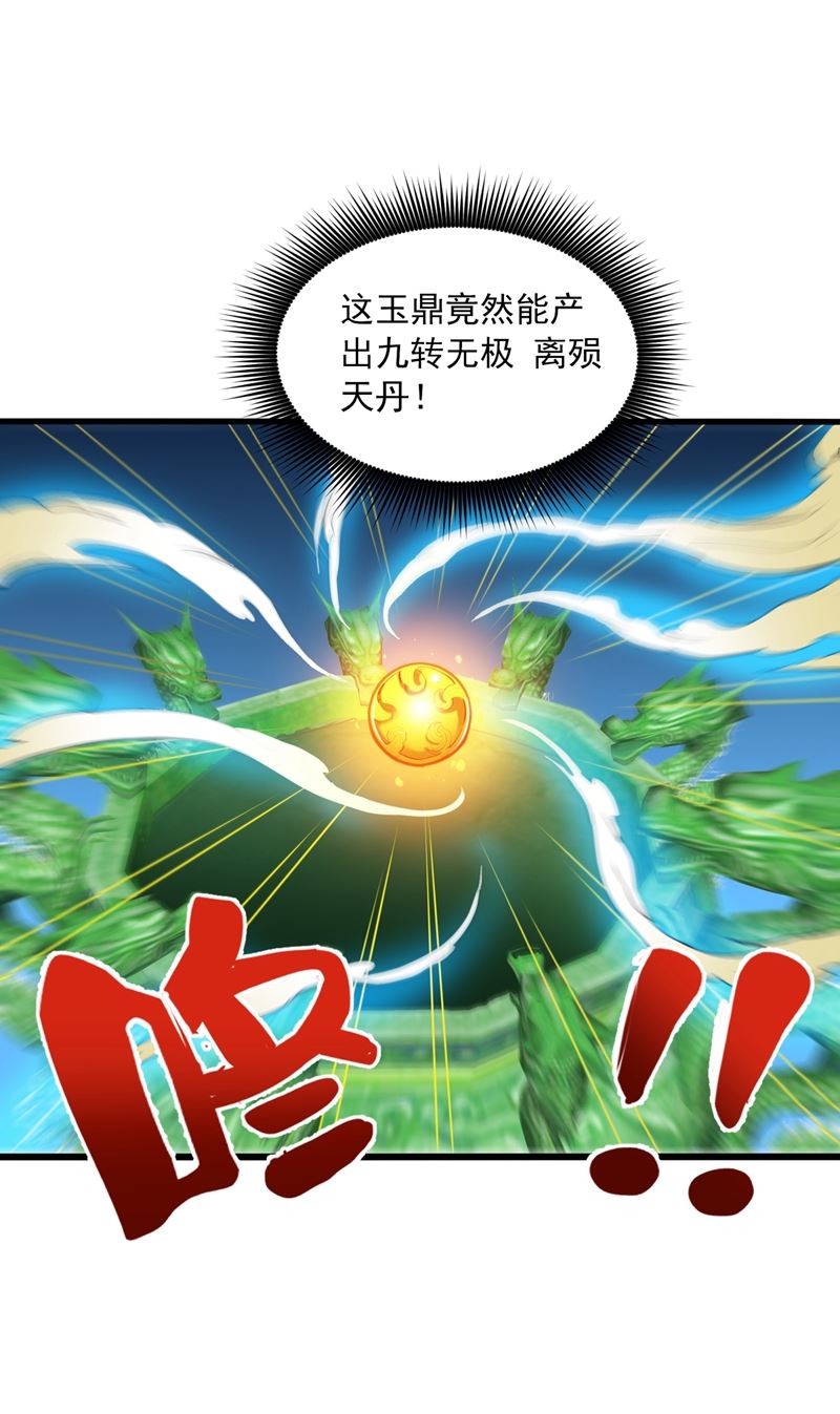 最强神医混都市韩漫全集-第133话 百花丸无删减无遮挡章节图片 