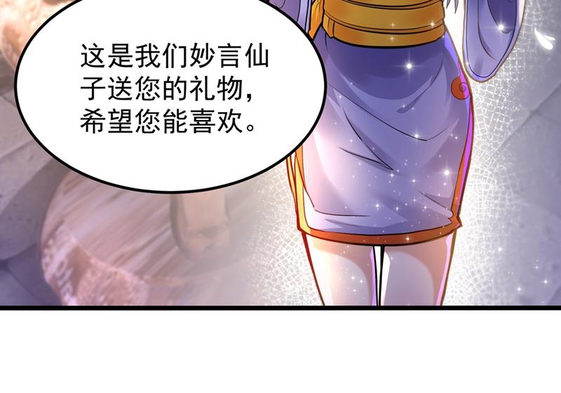 最强神医混都市韩漫全集-第133话 百花丸无删减无遮挡章节图片 