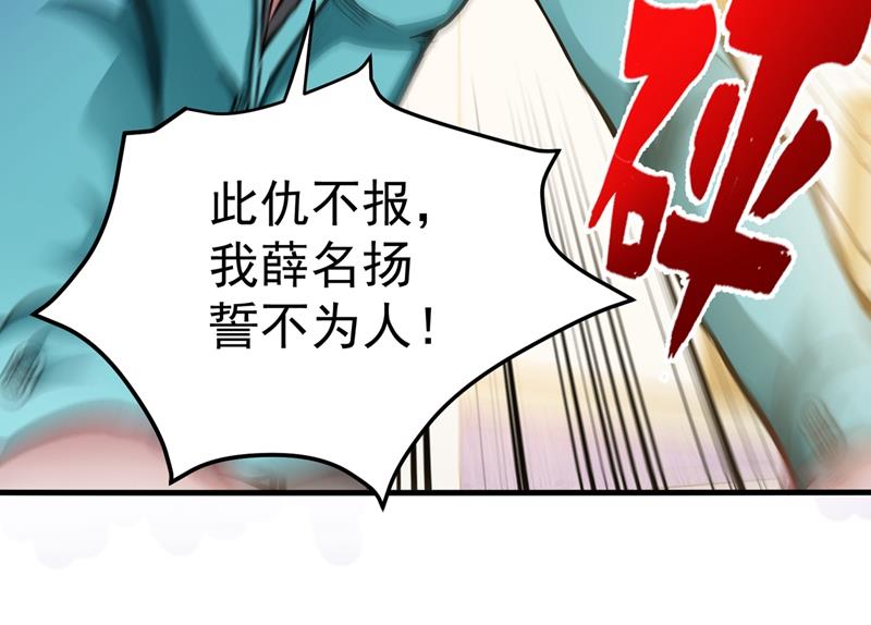 最强神医混都市韩漫全集-第133话 百花丸无删减无遮挡章节图片 