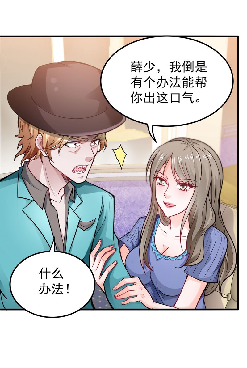 最强神医混都市韩漫全集-第133话 百花丸无删减无遮挡章节图片 