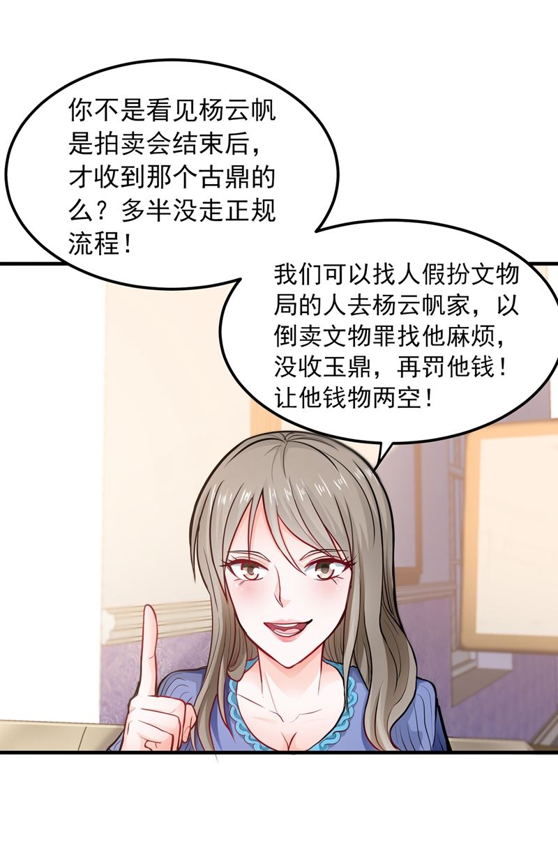 最强神医混都市韩漫全集-第133话 百花丸无删减无遮挡章节图片 