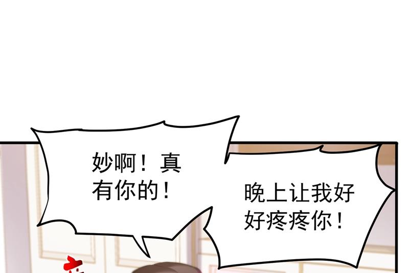 最强神医混都市韩漫全集-第133话 百花丸无删减无遮挡章节图片 