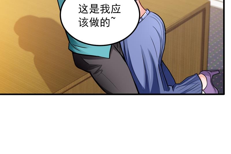 最强神医混都市韩漫全集-第133话 百花丸无删减无遮挡章节图片 