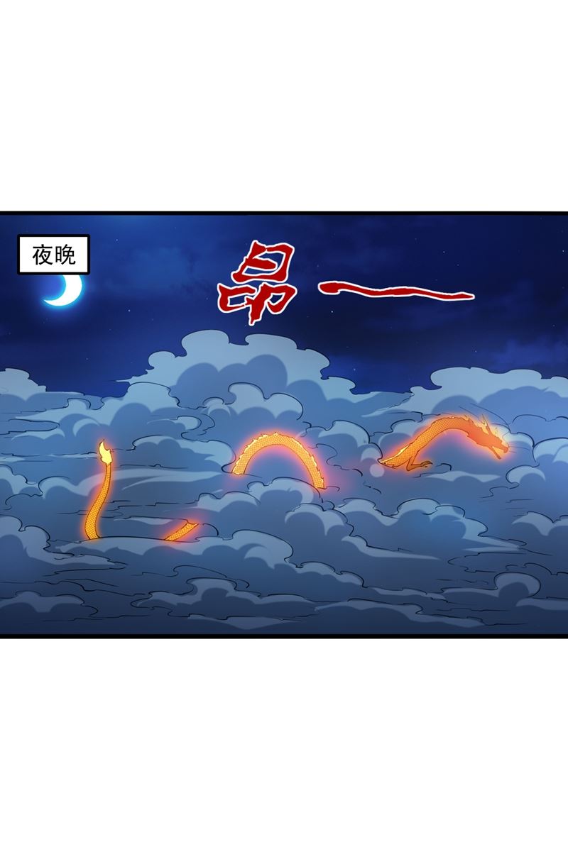 最强神医混都市韩漫全集-第134话 修复九龙玉鼎无删减无遮挡章节图片 