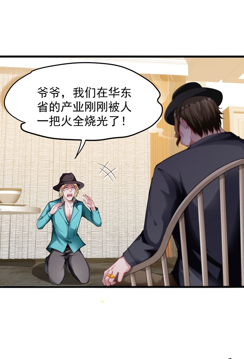最强神医混都市韩漫全集-第134话 修复九龙玉鼎无删减无遮挡章节图片 