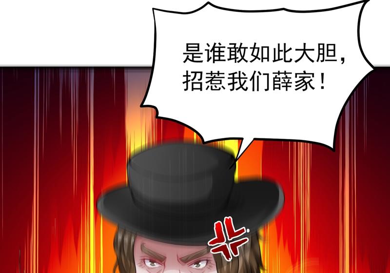最强神医混都市韩漫全集-第134话 修复九龙玉鼎无删减无遮挡章节图片 