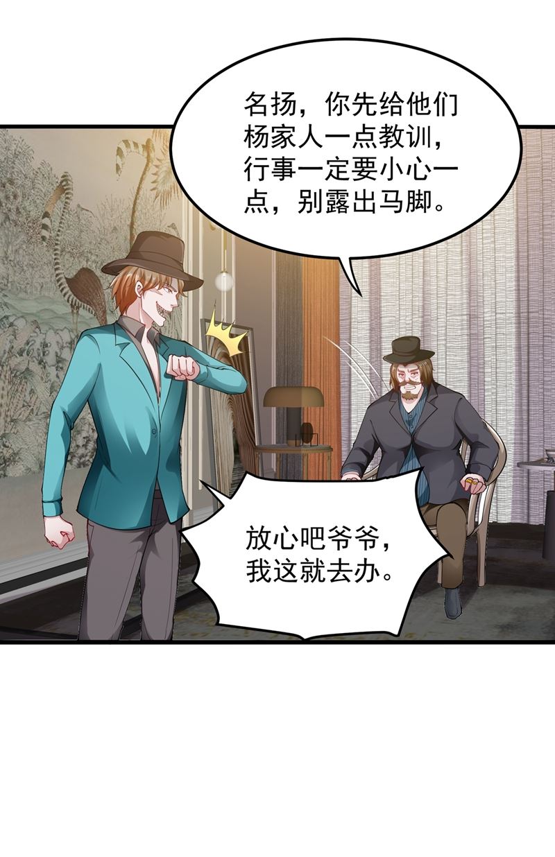 最强神医混都市韩漫全集-第134话 修复九龙玉鼎无删减无遮挡章节图片 