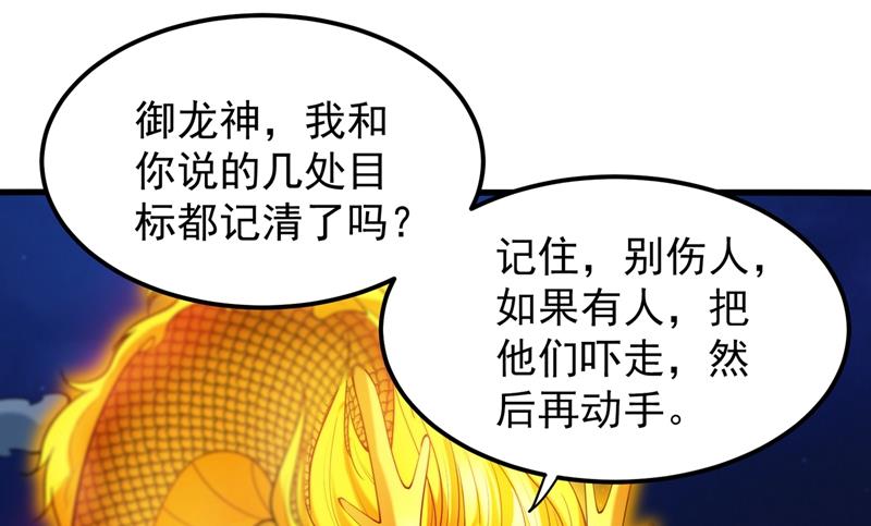 最强神医混都市韩漫全集-第134话 修复九龙玉鼎无删减无遮挡章节图片 