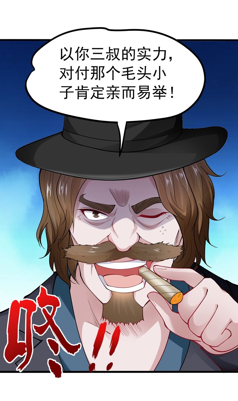 最强神医混都市韩漫全集-第134话 修复九龙玉鼎无删减无遮挡章节图片 
