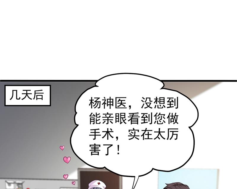 最强神医混都市韩漫全集-第134话 修复九龙玉鼎无删减无遮挡章节图片 