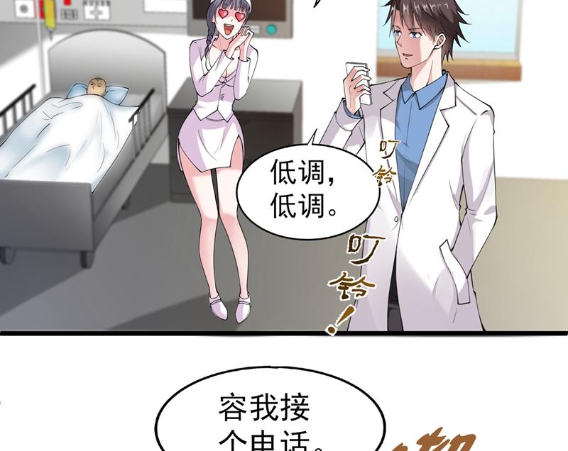 最强神医混都市韩漫全集-第134话 修复九龙玉鼎无删减无遮挡章节图片 